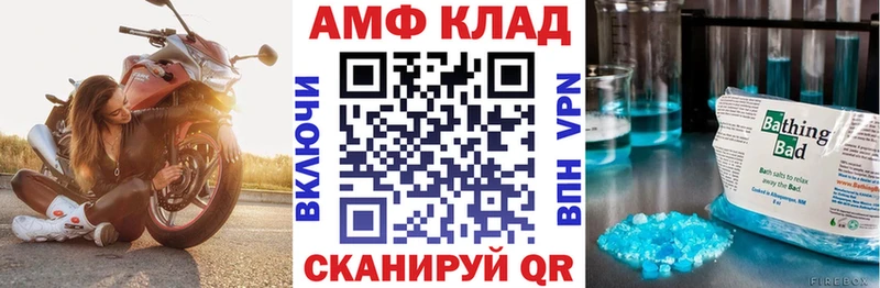 АМФ 98%  Купить  Белозерск 