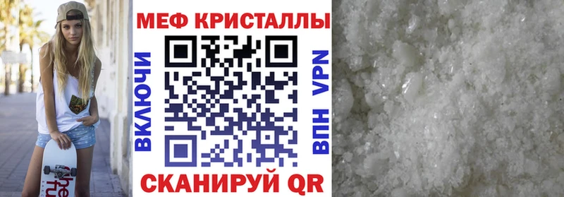 МЕФ кристаллы  Купить  Белозерск 